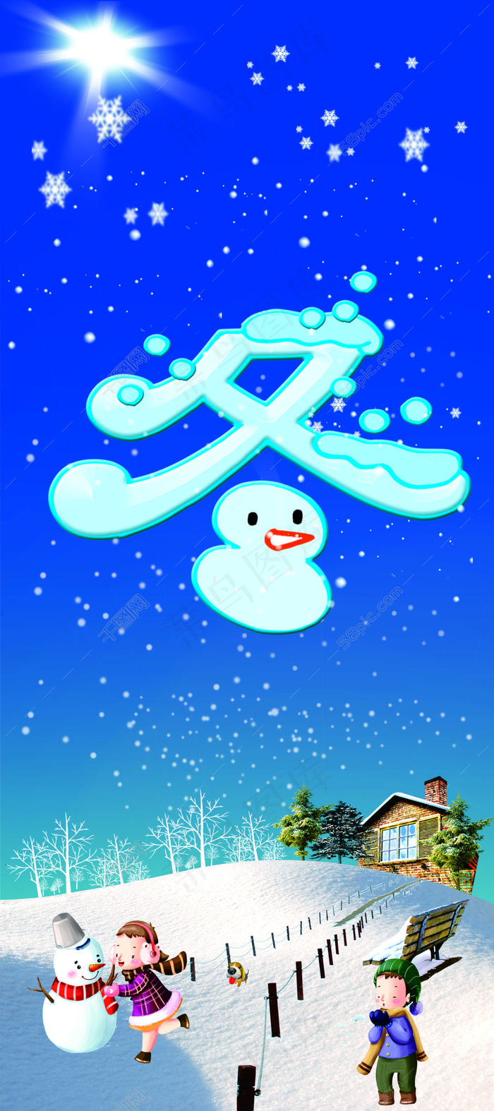 创意冬字矢量图cdr矢量模版下载