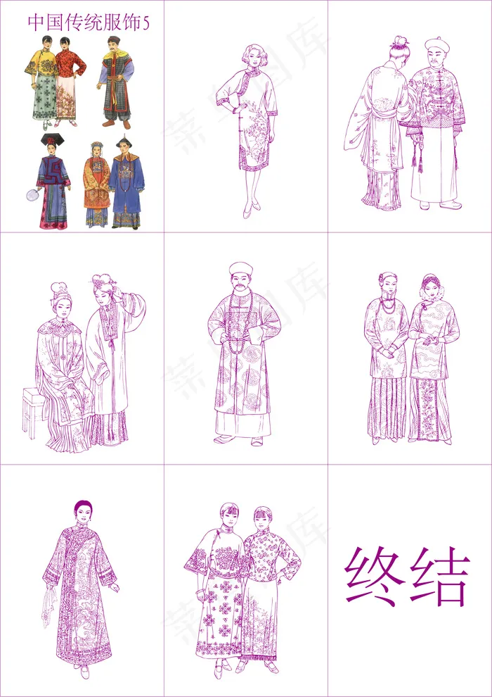 中国传统服饰设计矢量图 AI