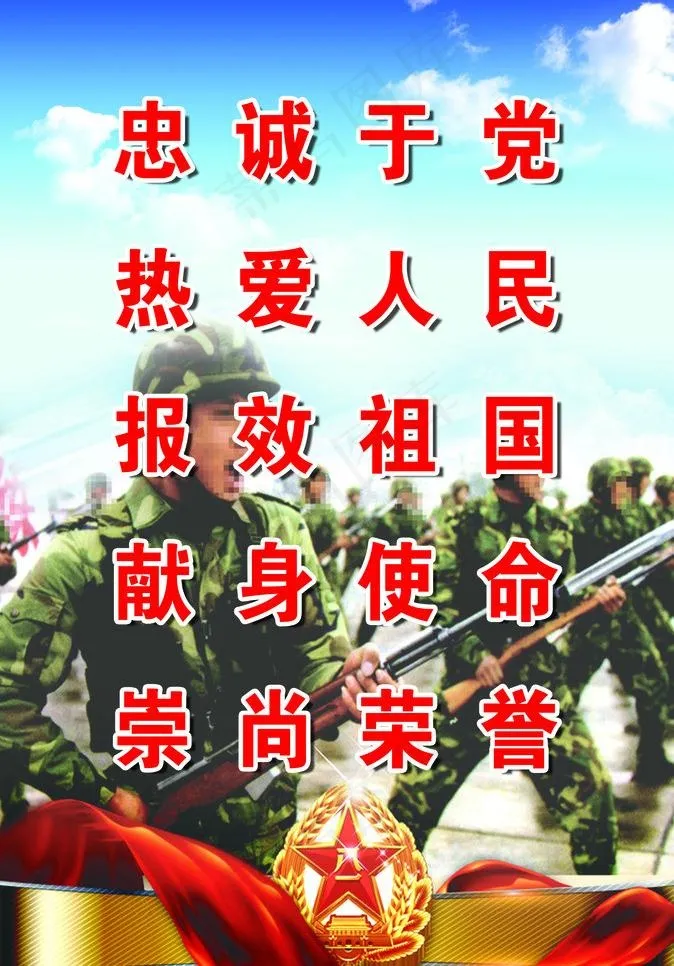武装部征兵宣传展板图片