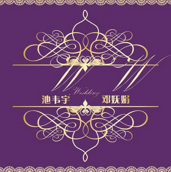 紫色 金色花边婚礼主题logo设计