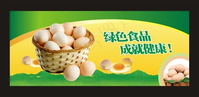 超市鸡蛋广告
