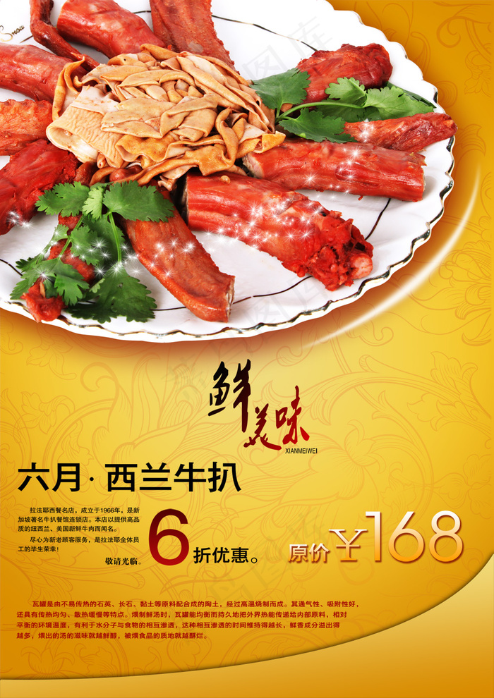 菜鸟图库提供高质量设计素材下载,本素材作品名称为鲜