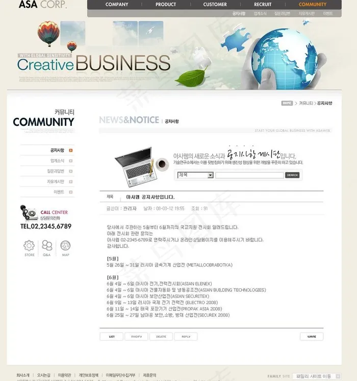 企业网站 韩国网站图片