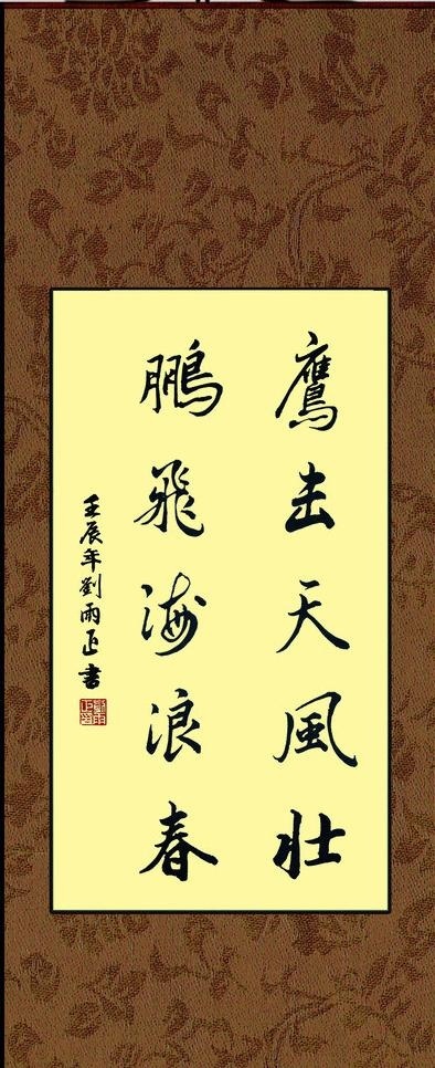 为鹰击天风壮 鹏飞海浪春图片,素材编号是436629, 						是一张格式为