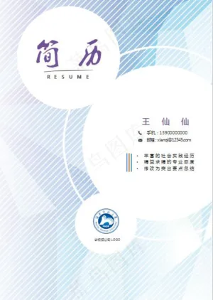 个人简历封面模板预览图