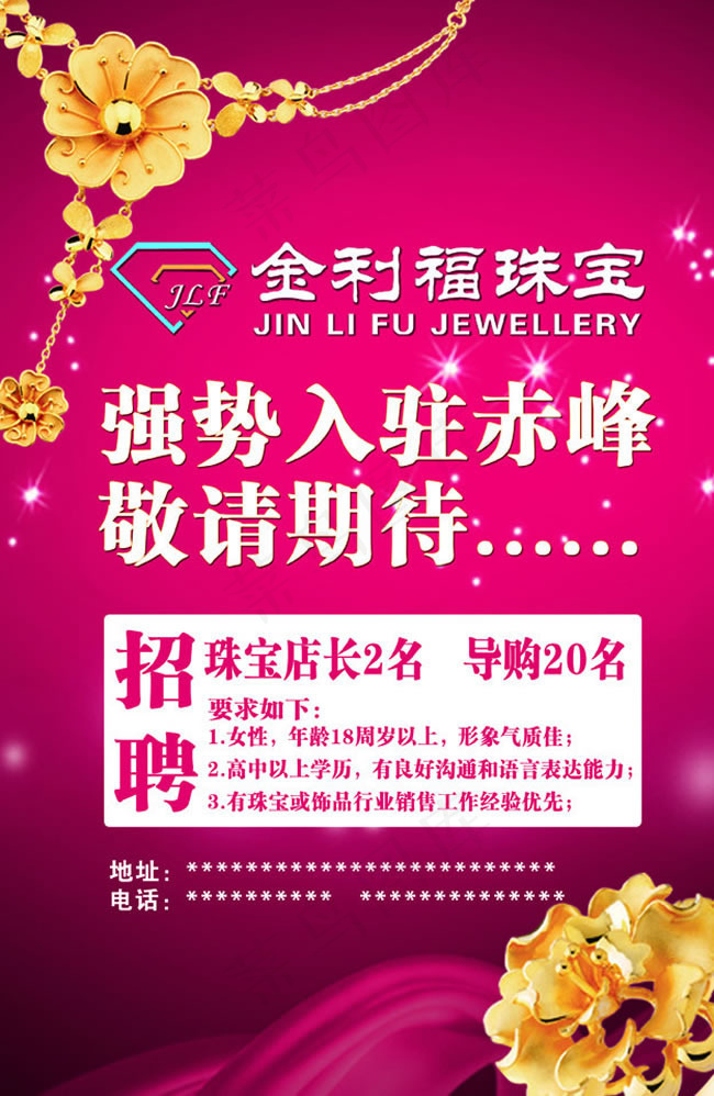 珠宝鉴定机构招聘(珠宝鉴定机构招聘条件)
