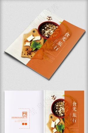 简约时尚美食生活画册封面