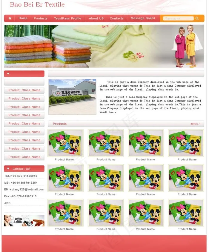 儿童服饰外贸网站网站模板图片