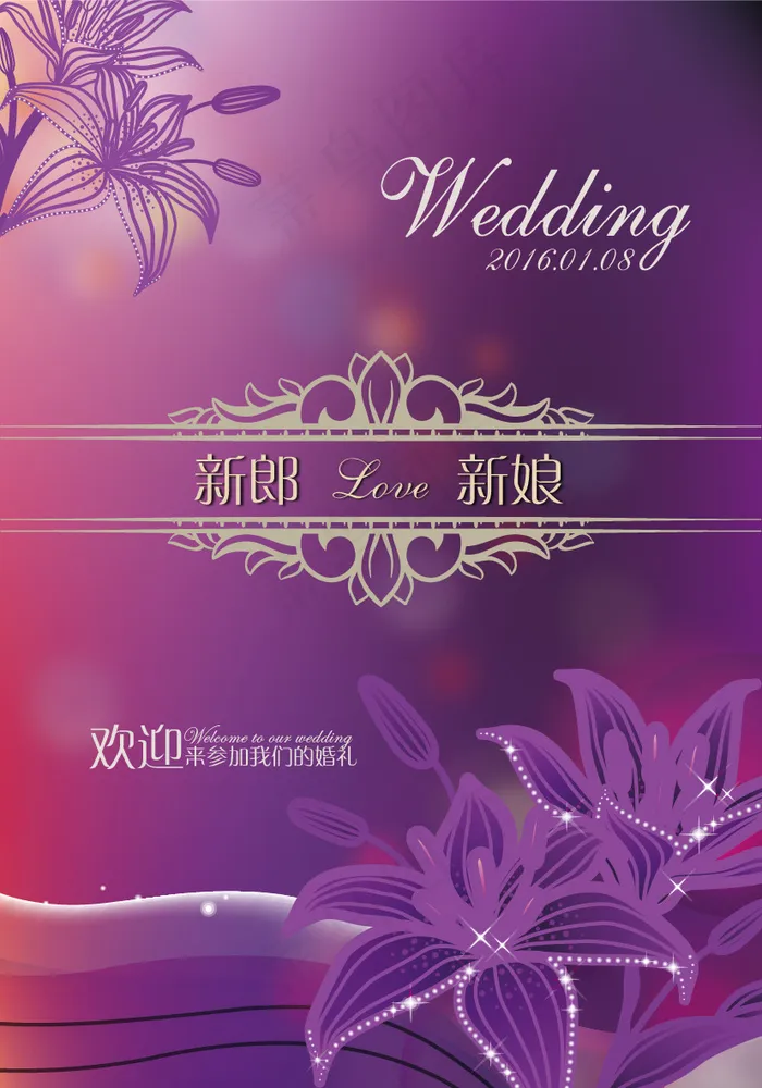 紫色浪漫婚礼迎宾牌