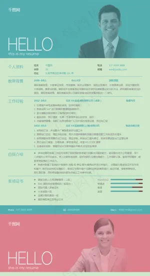 求职个人简历模板预览图
