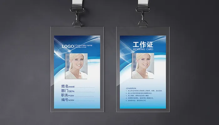蓝色科技工作证胸牌设计模板下载
