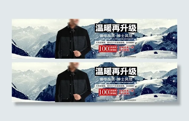 海报 下雪 外国人图片