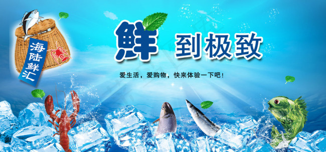 海鲜海报图片0x0cdr矢量模版下载