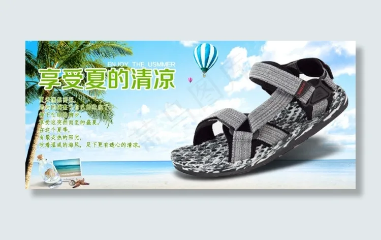 海报 夏季2014清凉沙海滩拖鞋 ...