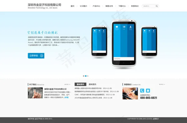 蓝色手机网站模板