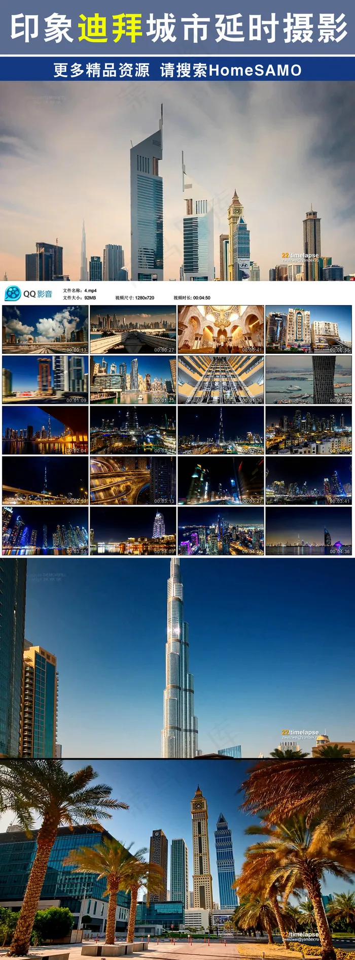 印象迪拜城市风光延时摄影视频