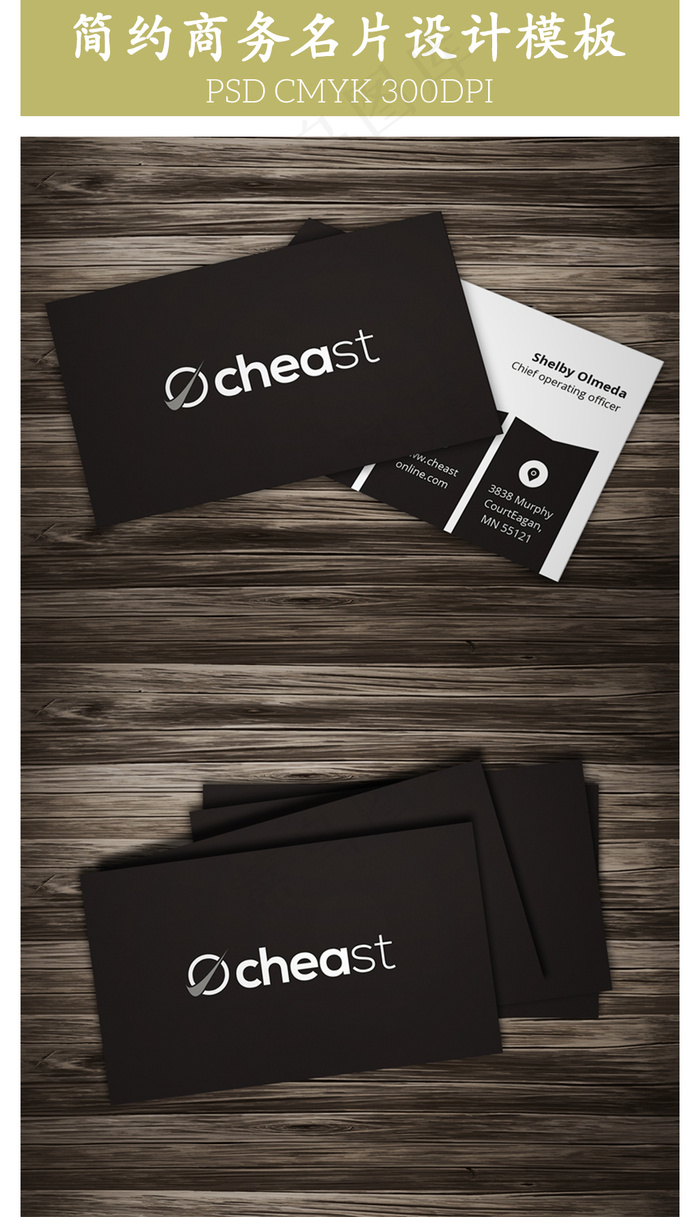 黑白素雅简约商务名片设计psd模板