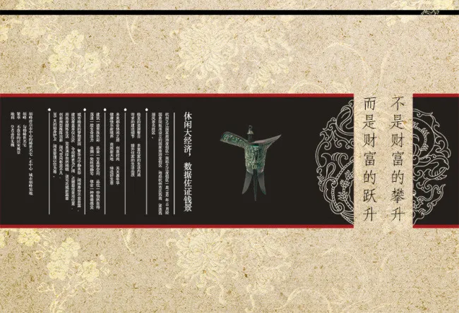 中国风旅游区宣传页设计