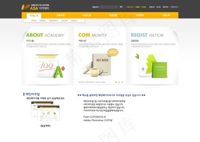 韩国商务网页psd网页模板