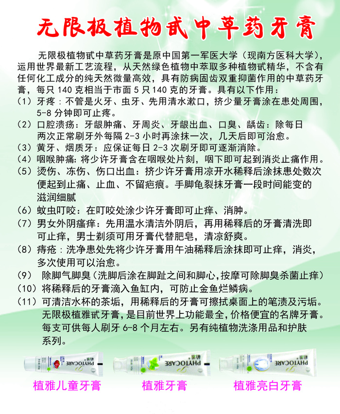 无限极名片模板下载psd模版下载