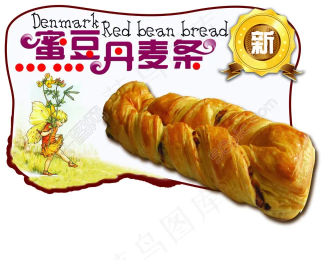 丹麦面包海报