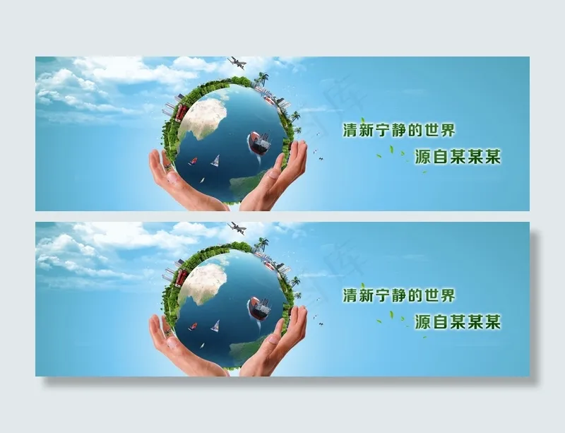 电子商务企业网站banner广告