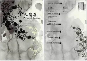 水墨个人简历预览图