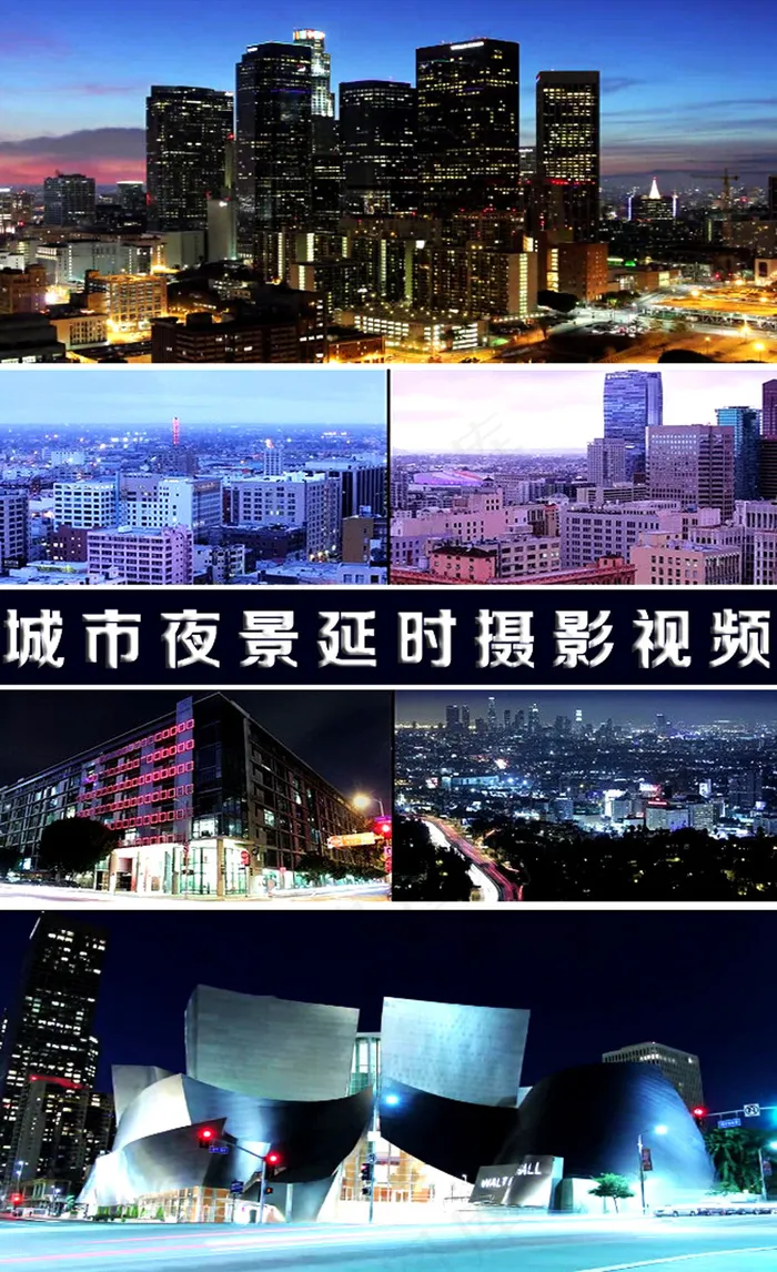 高清缩时摄影城市夜景视频