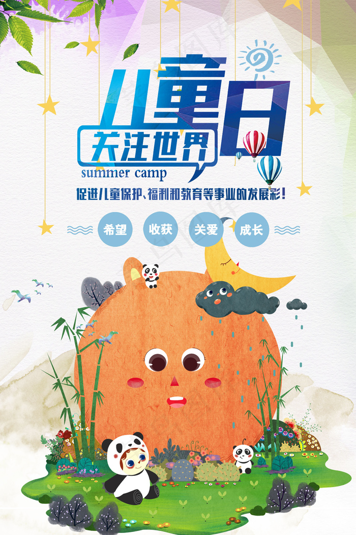 2018简约世界儿童日公益海报2362x3543dpi100psd模版下载