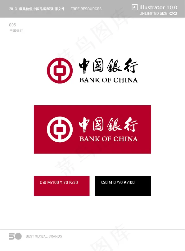 中国银行logo标识矢量图  AI