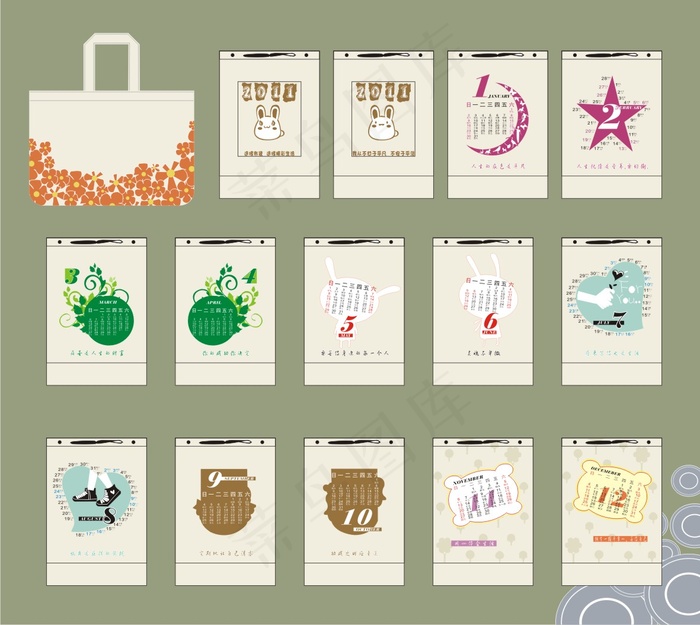 卡通2011新年挂历矢量图cdrcdr矢量模版下载