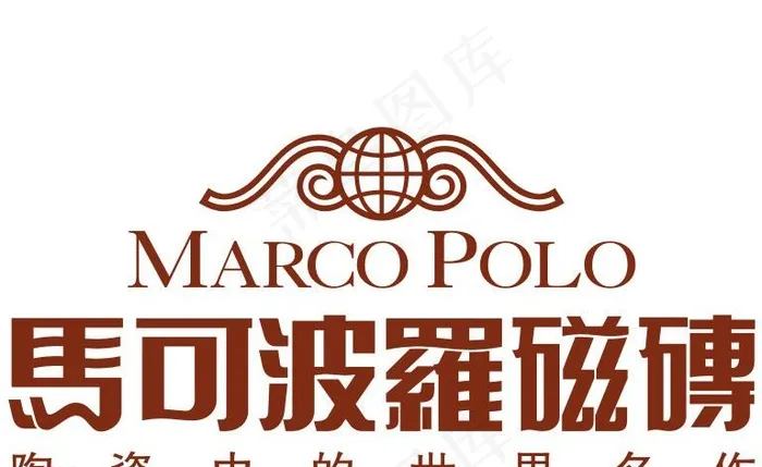 马可波罗瓷砖logocdr矢量模版下载