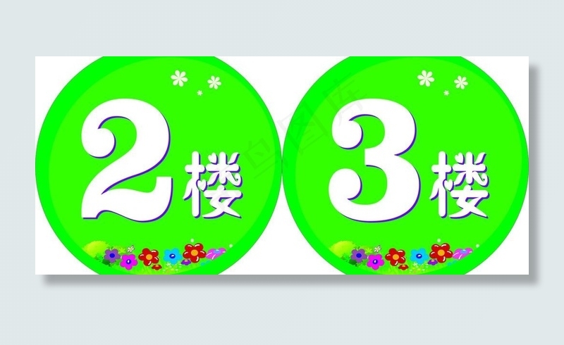 楼层牌图片cdr矢量模版下载