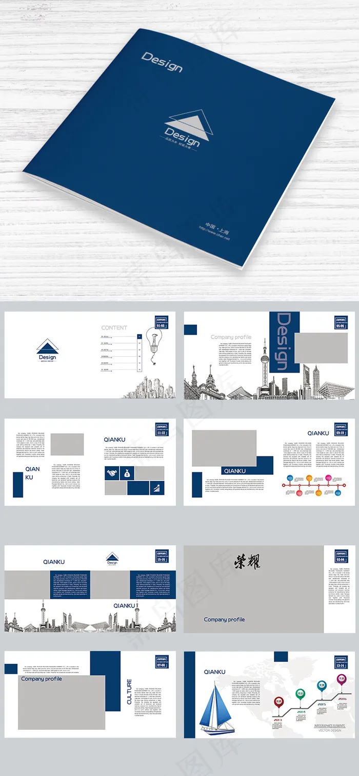 蓝色企业画册广告画册创意画册画册封面蓝色企业画册广告画册创意