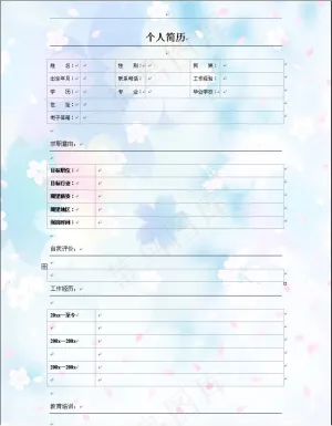 白色花瓣背景个人简历模板word预览图