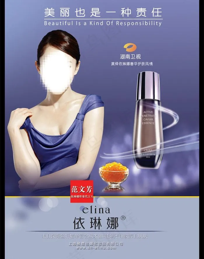 化妆品广告图片
