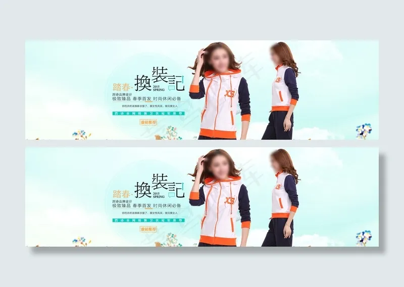 淘宝天猫时尚女装宣传广告图片