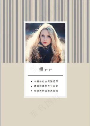 米白色拼接个人简历封面模板预览图