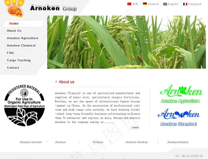 农业与化工网站首页