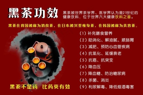 华莱健黑茶图片8079x1612dpi45psd模版下载