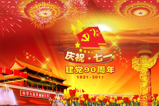 七一建党舞台背景psd分层素材5906x3935dpi150psd模版下载