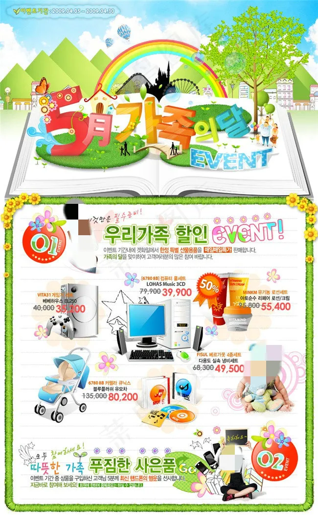 绿色韩国广告网页psd网页模板
