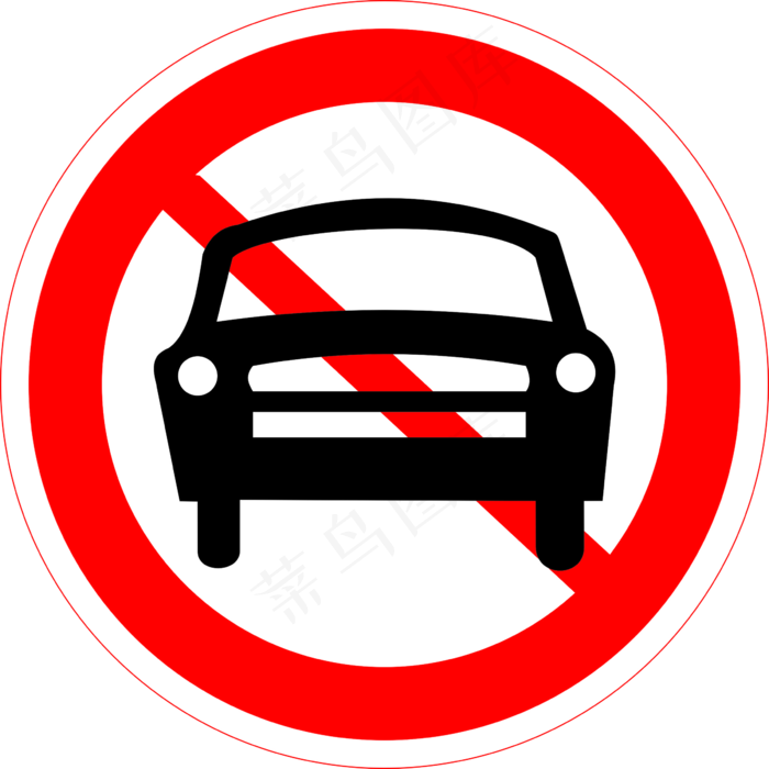 黑红卡通风禁止停车卡通矢量图免抠元素