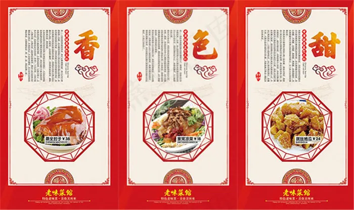 中华健康美食文化