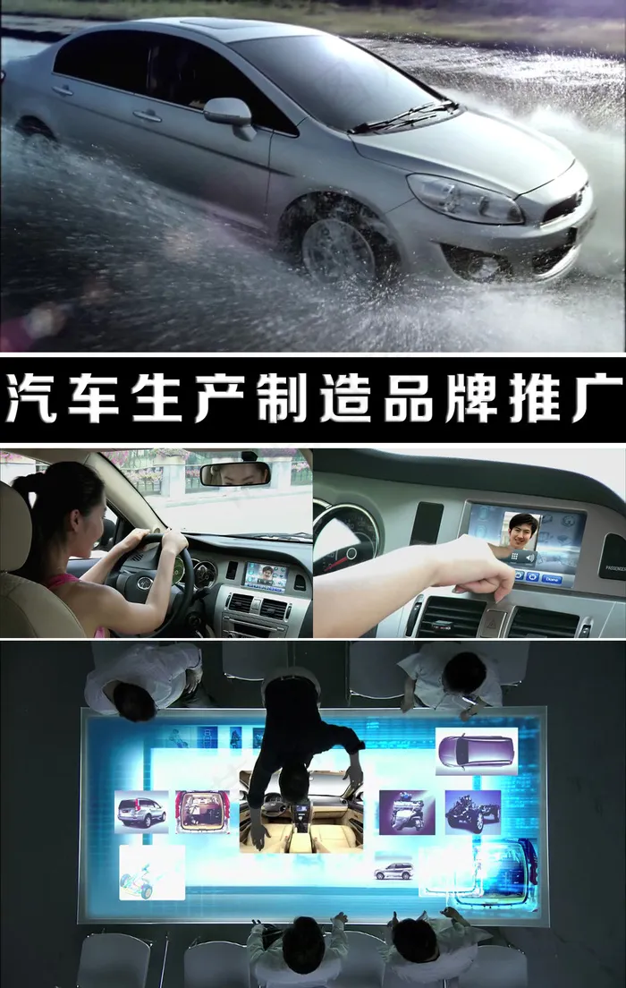 汽车生产制造品牌推广高清视频