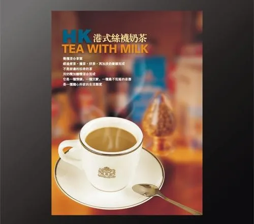 港式奶茶宣传页图片