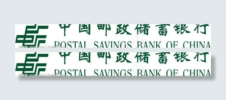 中国邮政储蓄银行标志cdr图片