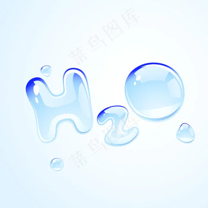 H2O形状水滴图片