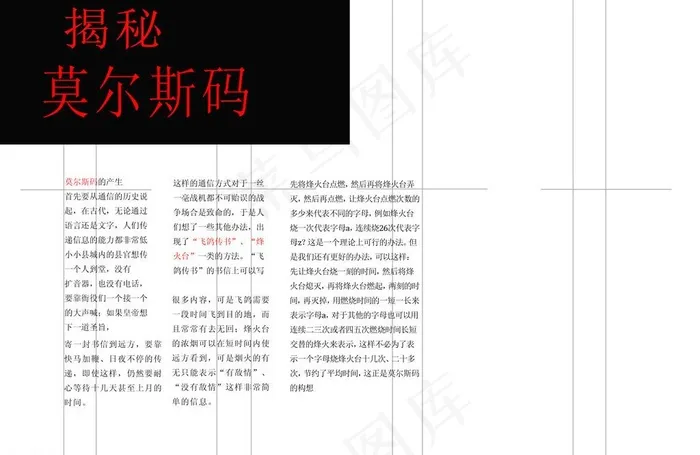 中文杂志版式设计图片