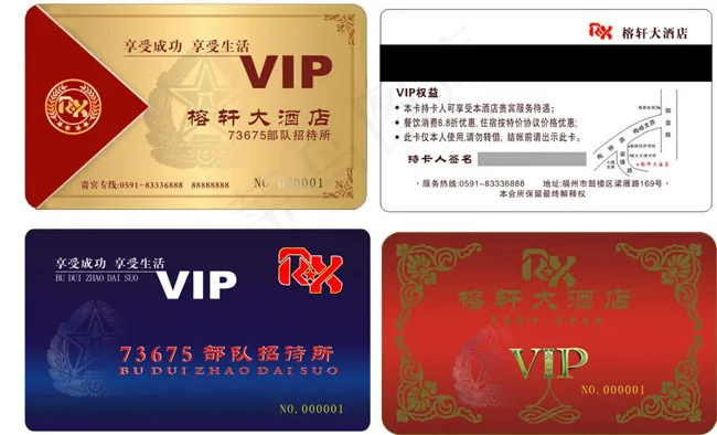 酒店VIP卡设计模板